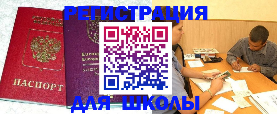 прописка штамп в Выксе